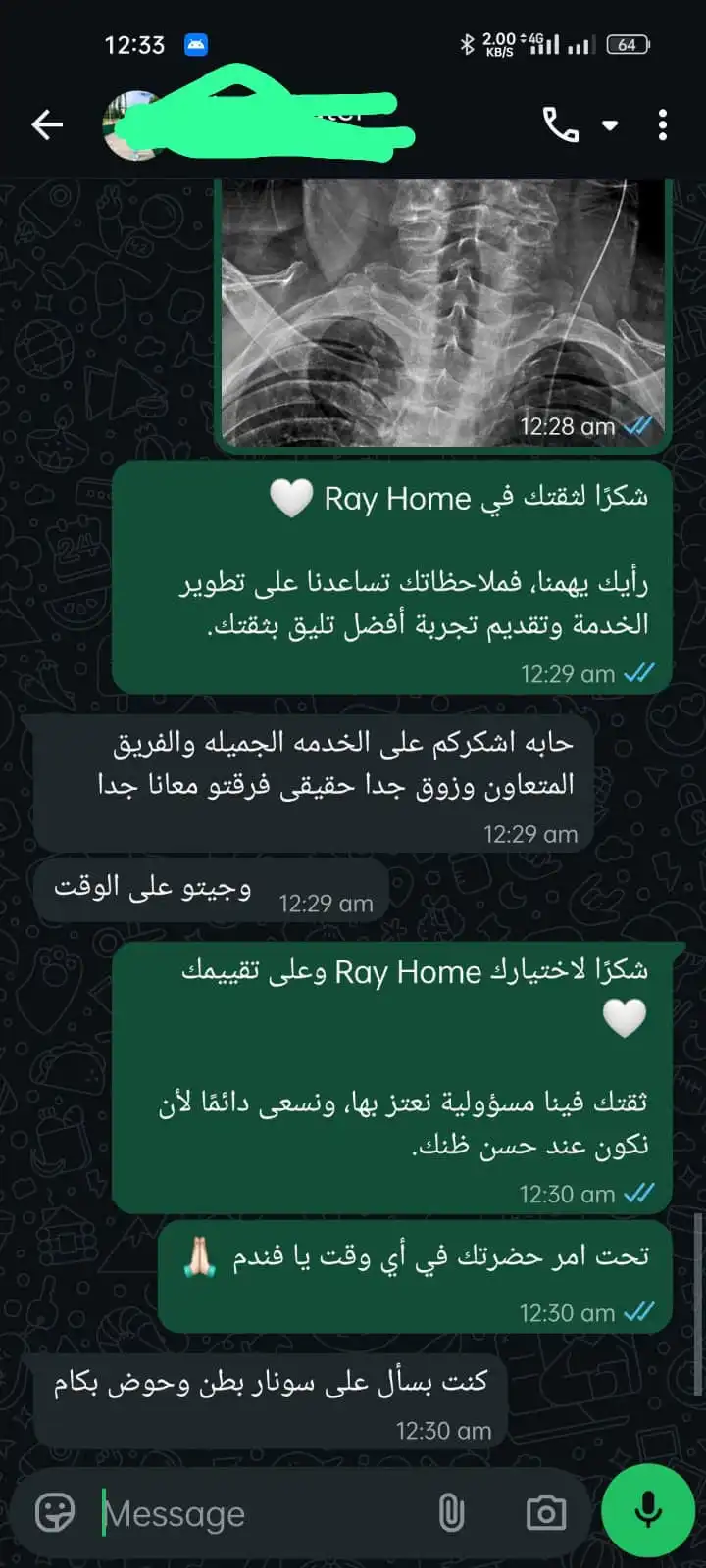 تقييم عميل سعيد بخدمة الأشعة المنزلية